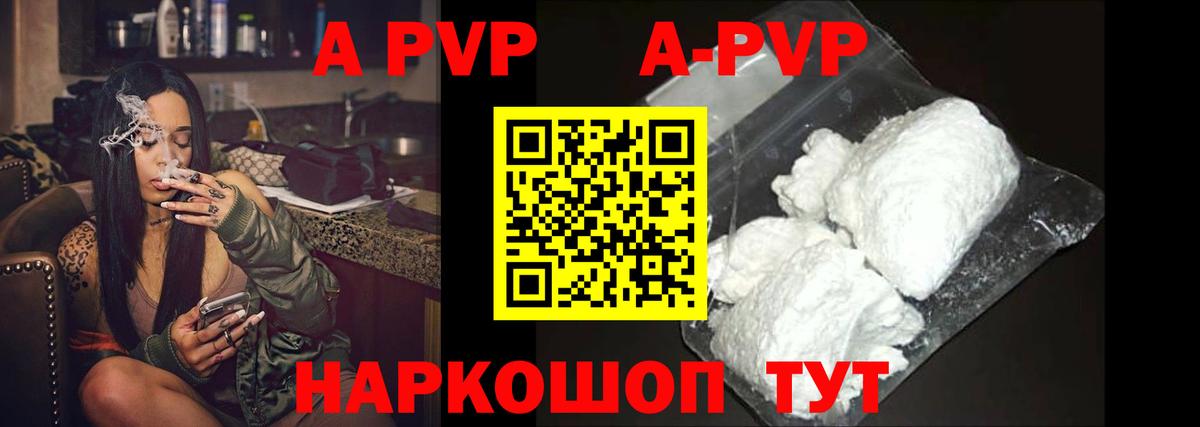 A PVP Crystall Мариинск
