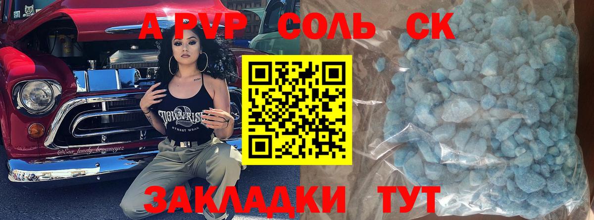 Мариинск  Alpha PVP VHQ  Вход с VPN 