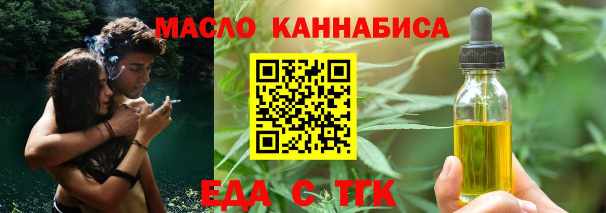 Печенье с ТГК марихуана  Вход с VPN  Мариинск 