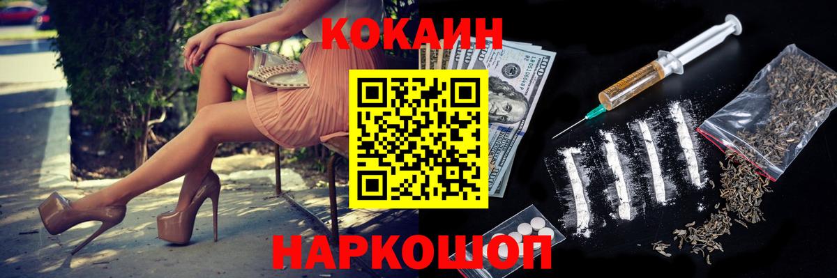 купить наркотики цена  Вход с VPN  Мариинск  Кокаин Боливия 