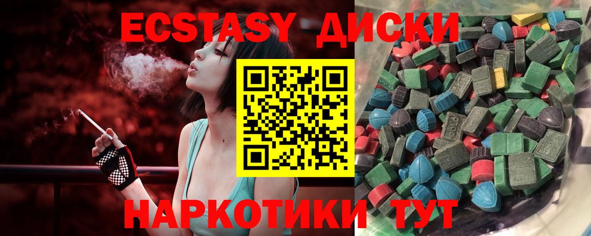Мариинск  Экстази 300 mg  где можно купить   ЭКСТАЗИ VHQ  Вход с VPN 