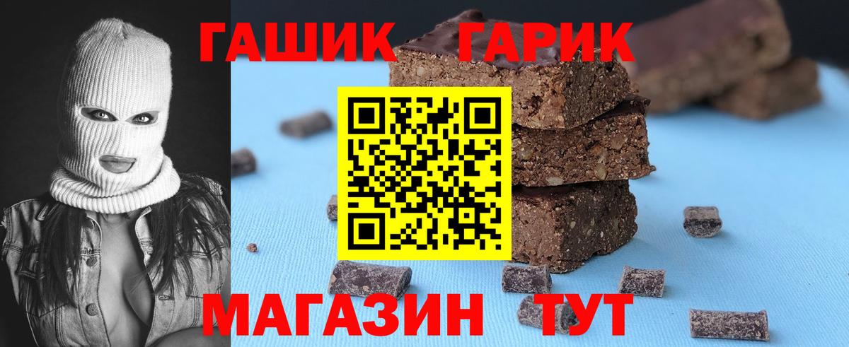 Мариинск  ГАШИШ hashish  Вход с VPN 