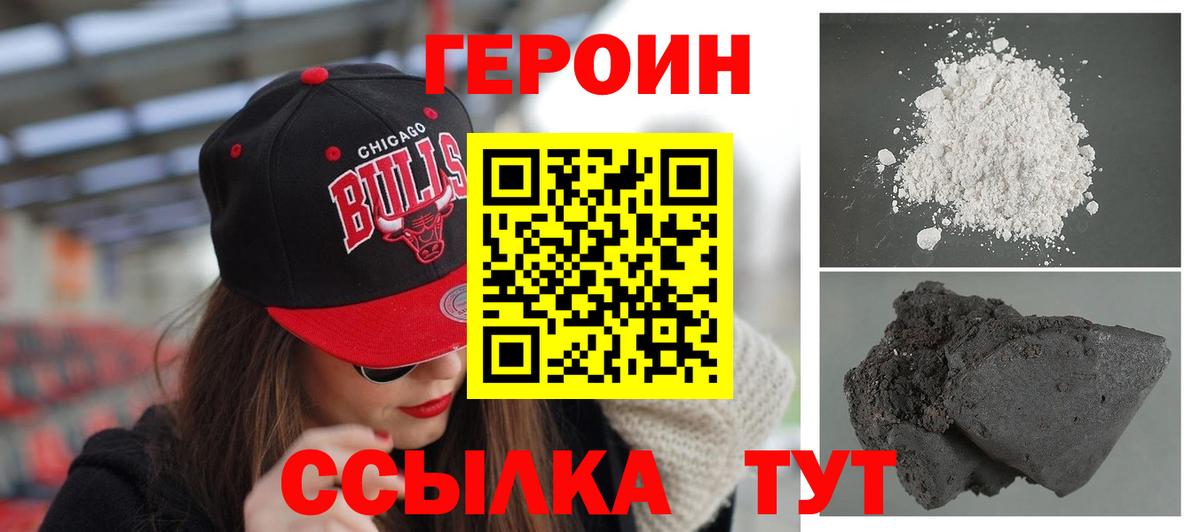 Мариинск  Героин гречка  Героин  Вход с VPN 