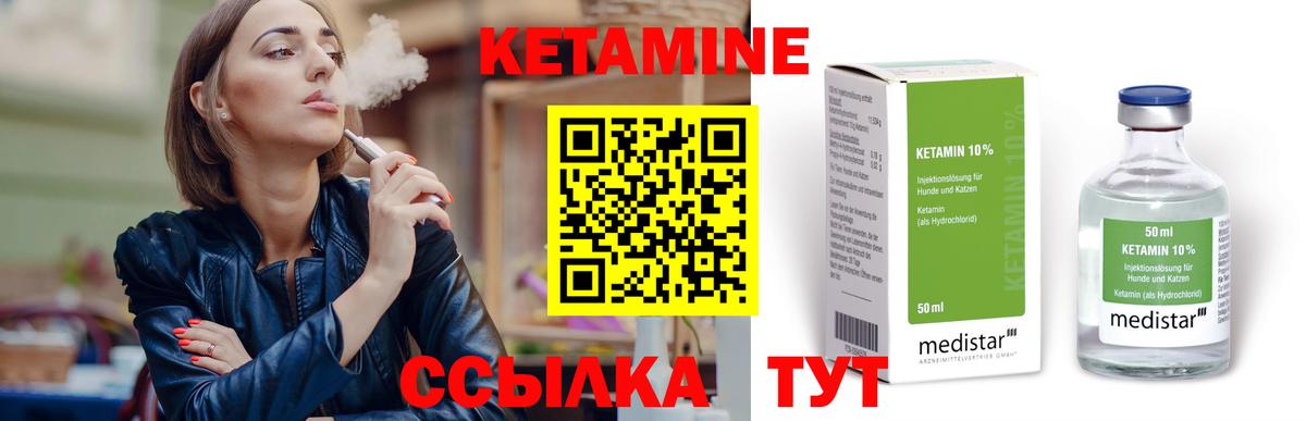 КЕТАМИН VHQ  Вход с VPN  КЕТАМИН ketamine  Мариинск 