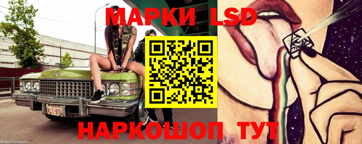 Лсд 25 экстази кислота  LSD-25 экстази ecstasy  KRAKEN маркетплейс  Мариинск  Вход с VPN 