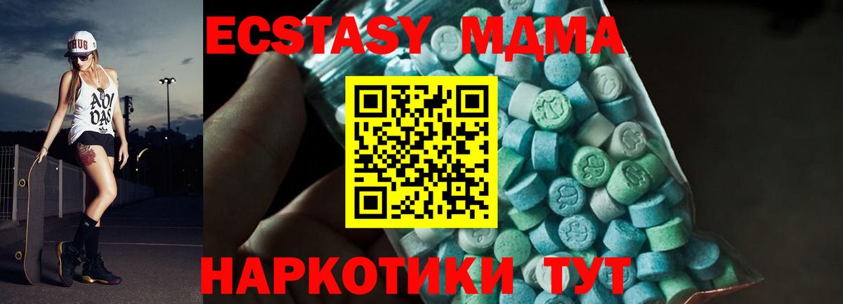 МДМА кристаллы  Вход с VPN  Мариинск 