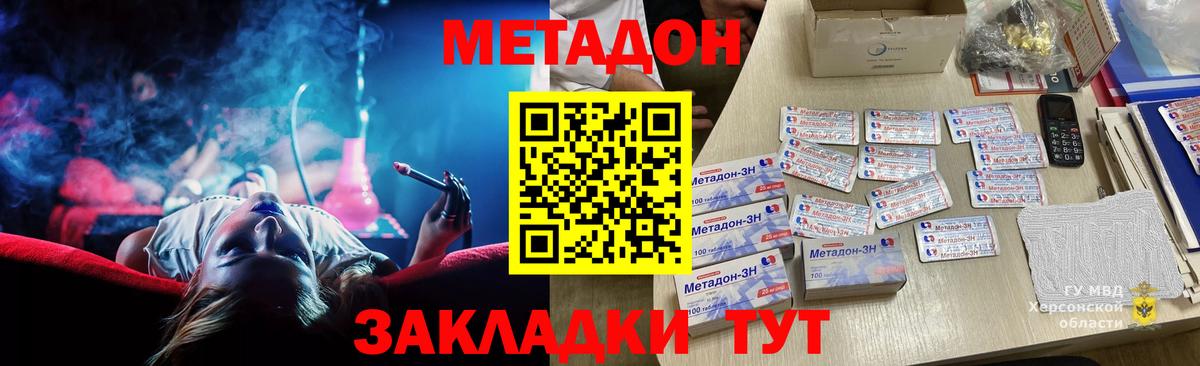 Метадон кристалл  Метадон кристалл  мега зеркало  Мариинск  Вход с VPN 
