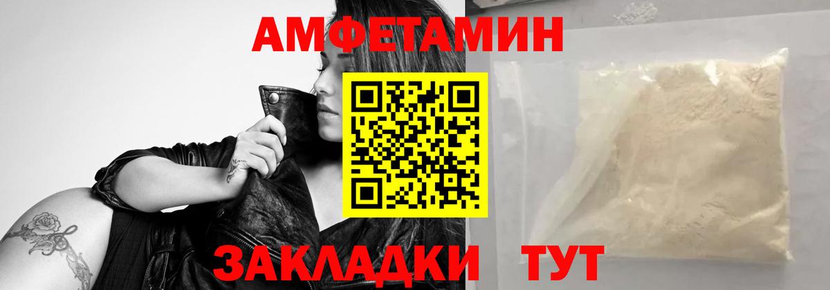 Первитин кристалл  Первитин кристалл  Вход с VPN  Первитин  Мариинск 
