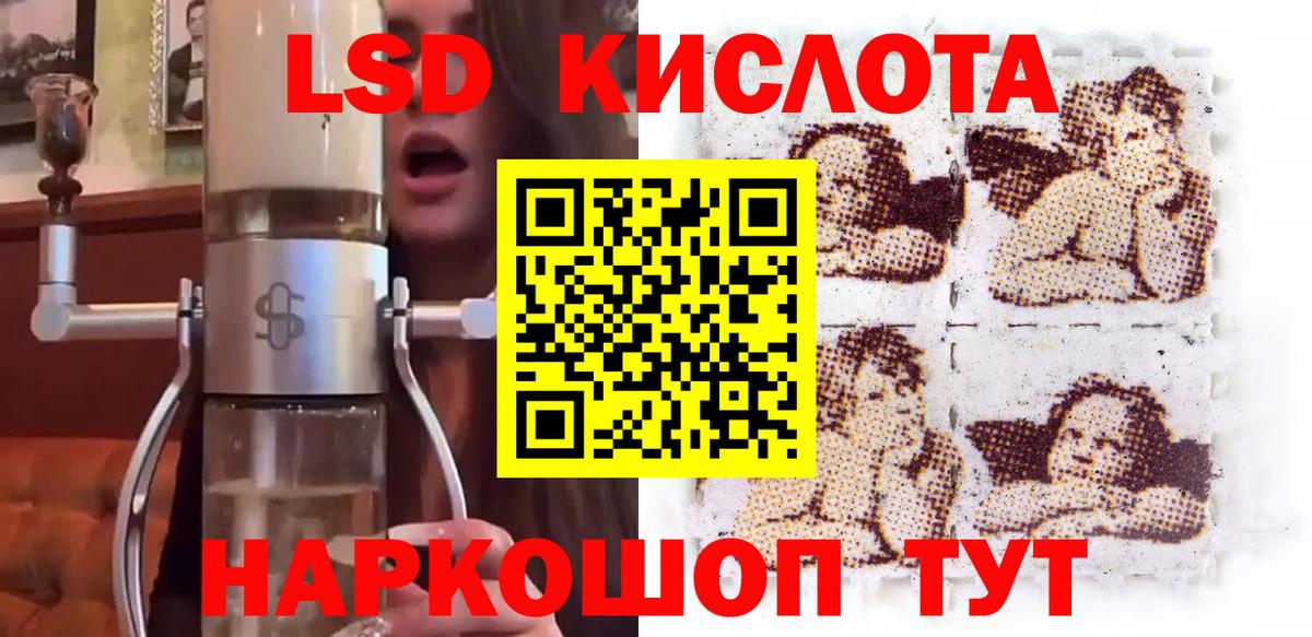 Наркотические марки 1,5мг Мариинск