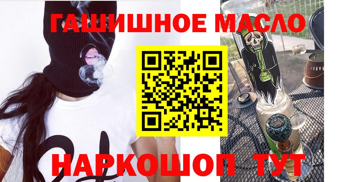 Дистиллят ТГК вейп  Вход с VPN  Дистиллят ТГК жижа  Мариинск 