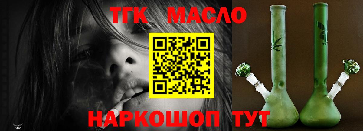 ТГК концентрат Мариинск